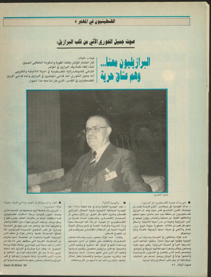 Issue 142 of Sawt al-Bilad Magazine, 17- 24 November 1987