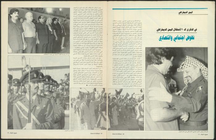 Issue 144 of Sawt al-Bilad Magazine, 22- 29 December 1987