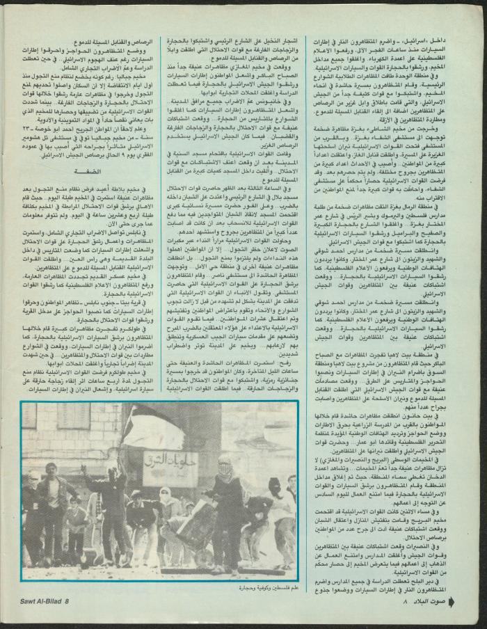 Issue 144 of Sawt al-Bilad Magazine, 22- 29 December 1987