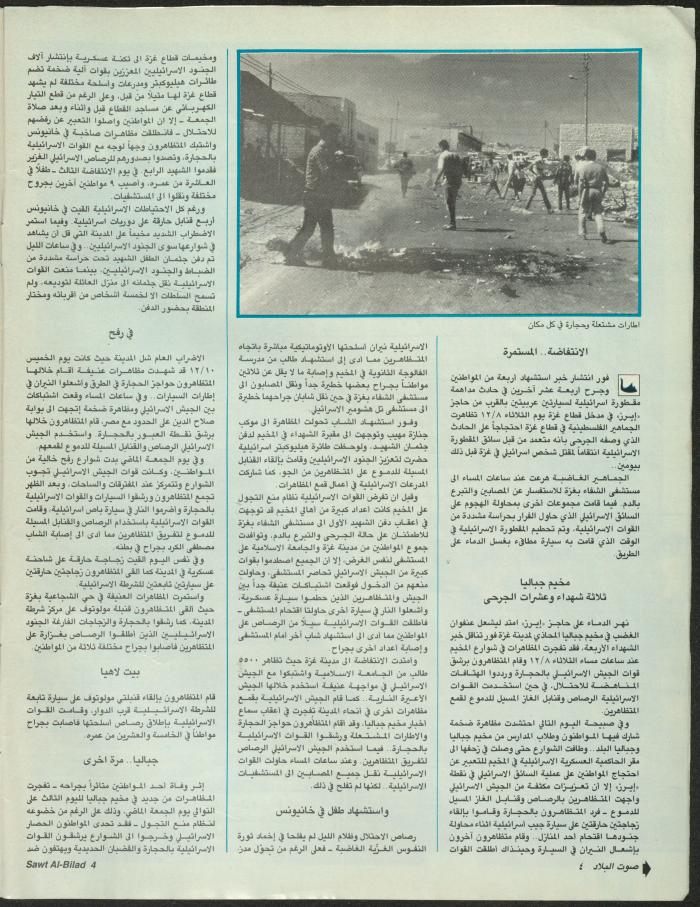 Issue 144 of Sawt al-Bilad Magazine, 22- 29 December 1987