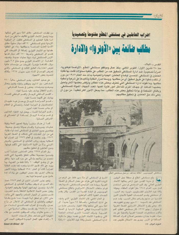 Issue 143 of Sawt al-Bilad Magazine, 1- 8 December 1987