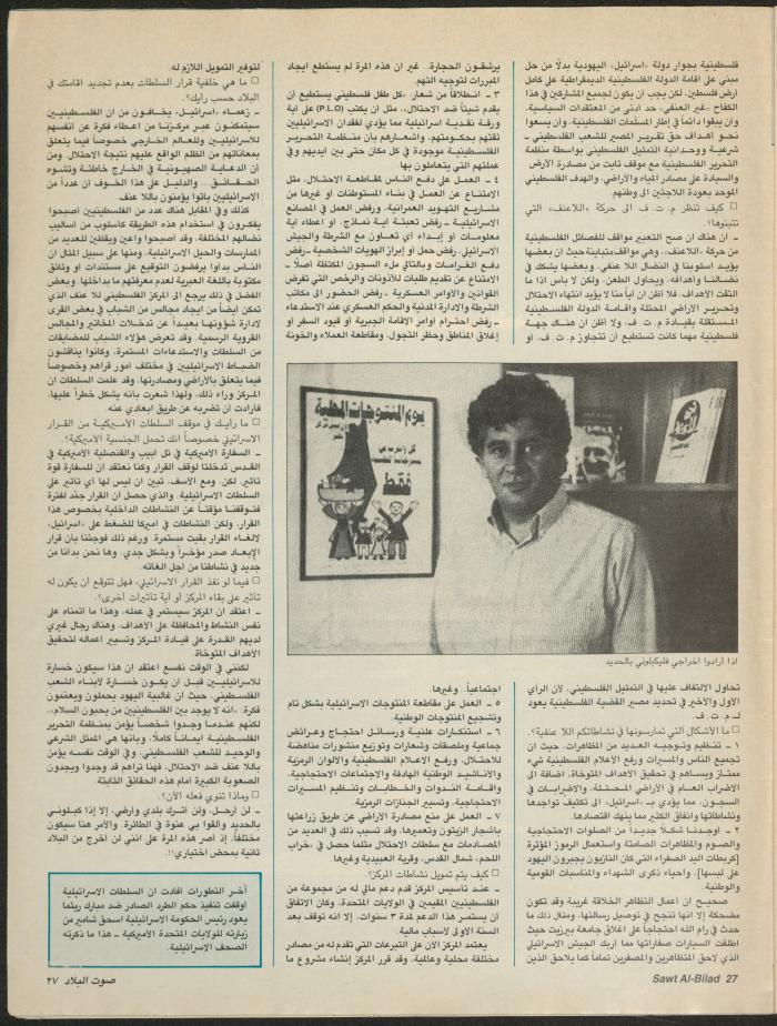 Issue 143 of Sawt al-Bilad Magazine, 1- 8 December 1987