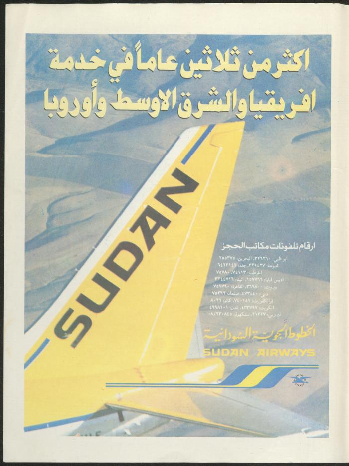 Issue 143 of Sawt al-Bilad Magazine, 1- 8 December 1987
