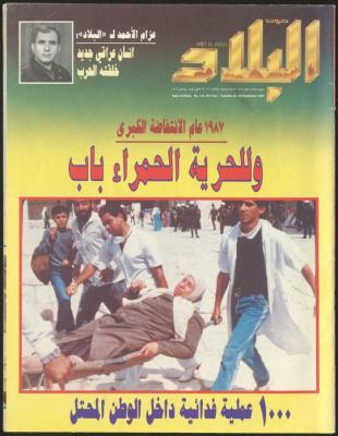 Issue 144 of Sawt al-Bilad Magazine, 22- 29 December 1987