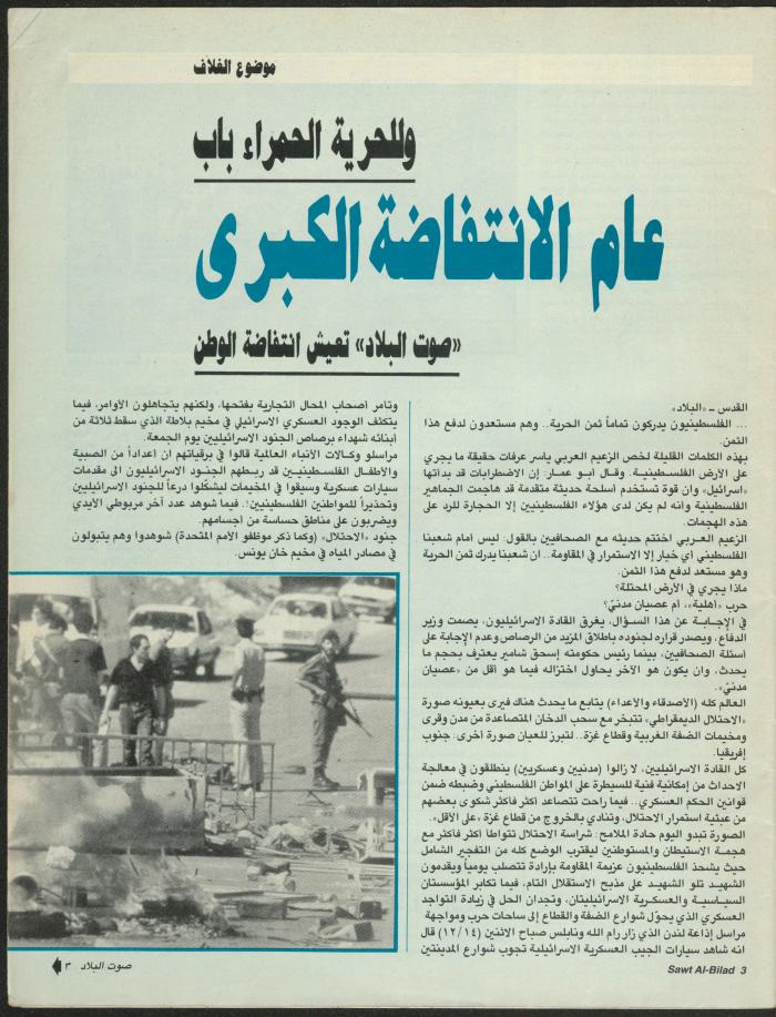 Issue 144 of Sawt al-Bilad Magazine, 22- 29 December 1987