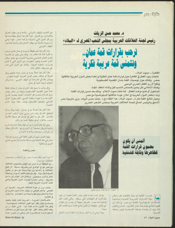 Issue 144 of Sawt al-Bilad Magazine, 22- 29 December 1987