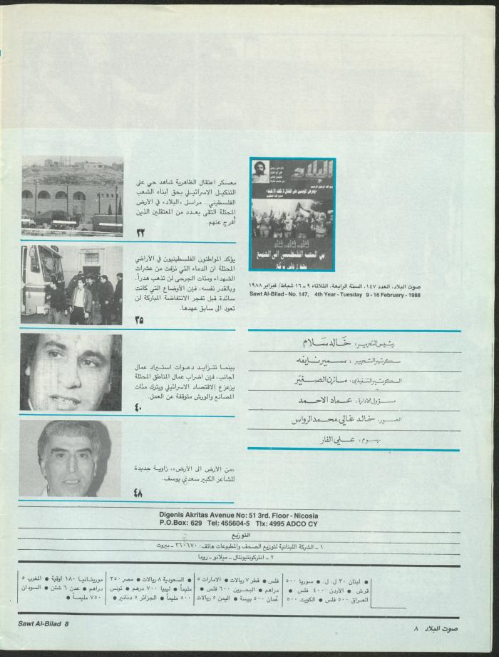 Issue 147 of Sawt al-Bilad Magazine, 9- 16 February 1988