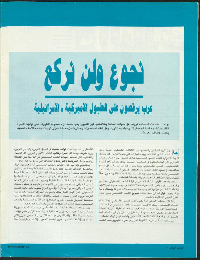 Issue 147 of Sawt al-Bilad Magazine, 9- 16 February 1988