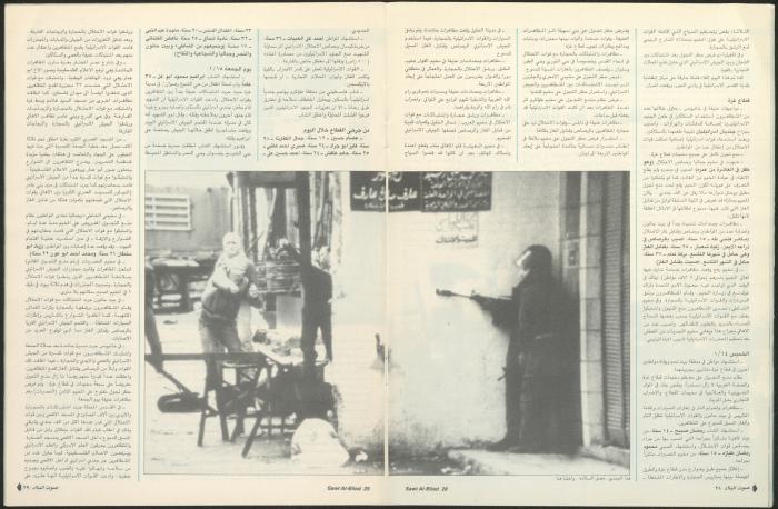 العدد 146 من مجلة صوت البلاد، 2-9 شباط 1988