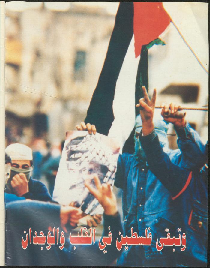 العدد 146 من مجلة صوت البلاد، 2-9 شباط 1988