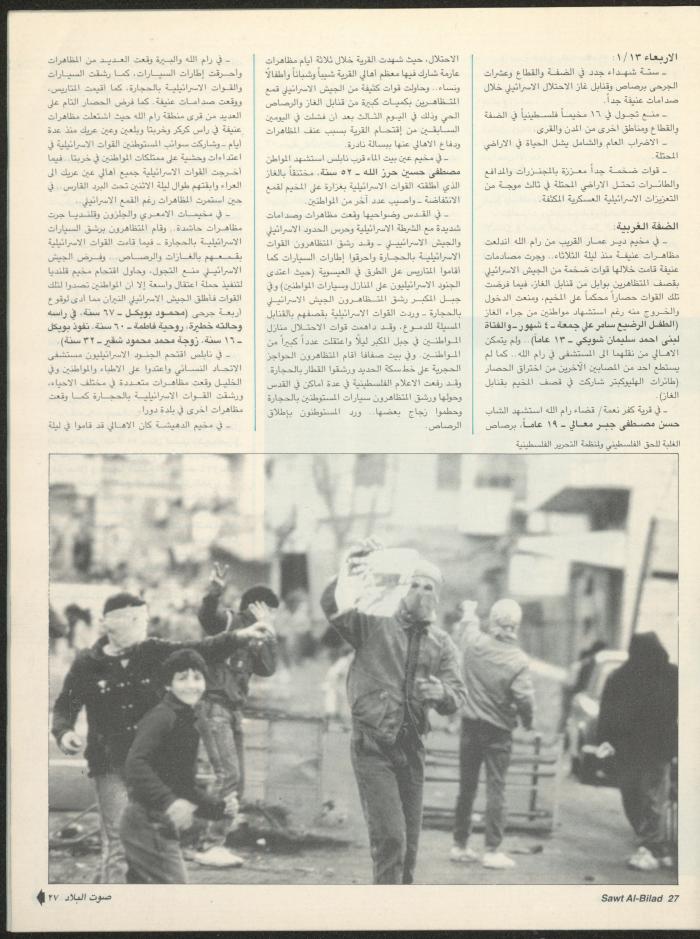 العدد 146 من مجلة صوت البلاد، 2-9 شباط 1988