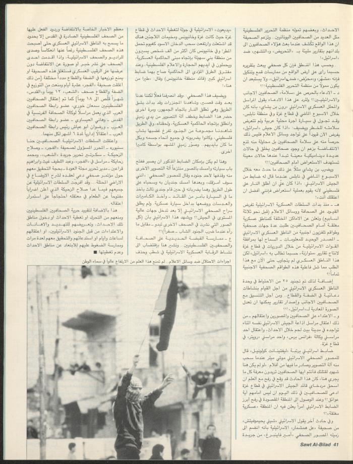 العدد 146 من مجلة صوت البلاد، 2-9 شباط 1988