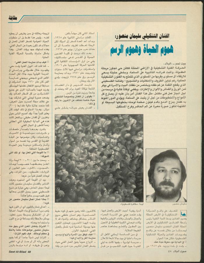 Issue 144 of Sawt al-Bilad Magazine, 22- 29 December 1987