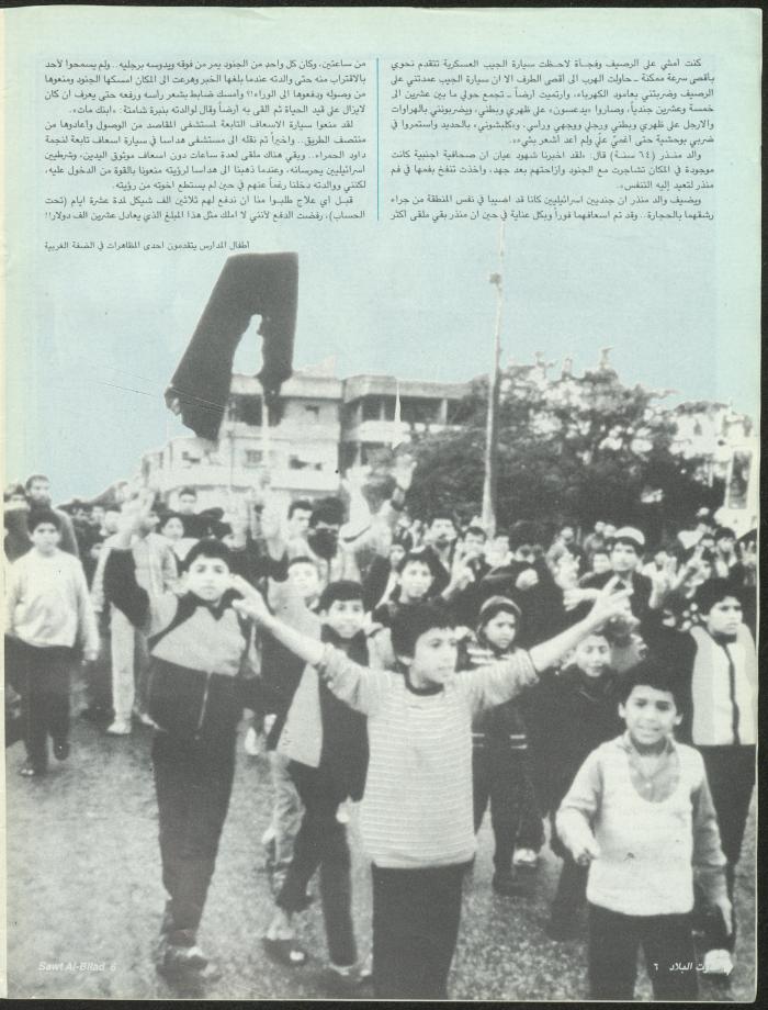 Issue 147 of Sawt al-Bilad Magazine, 9- 16 February 1988