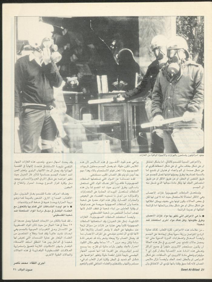 العدد 146 من مجلة صوت البلاد، 2-9 شباط 1988