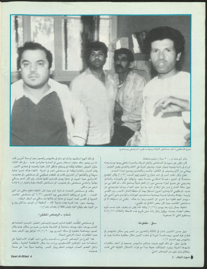 Issue 147 of Sawt al-Bilad Magazine, 9- 16 February 1988