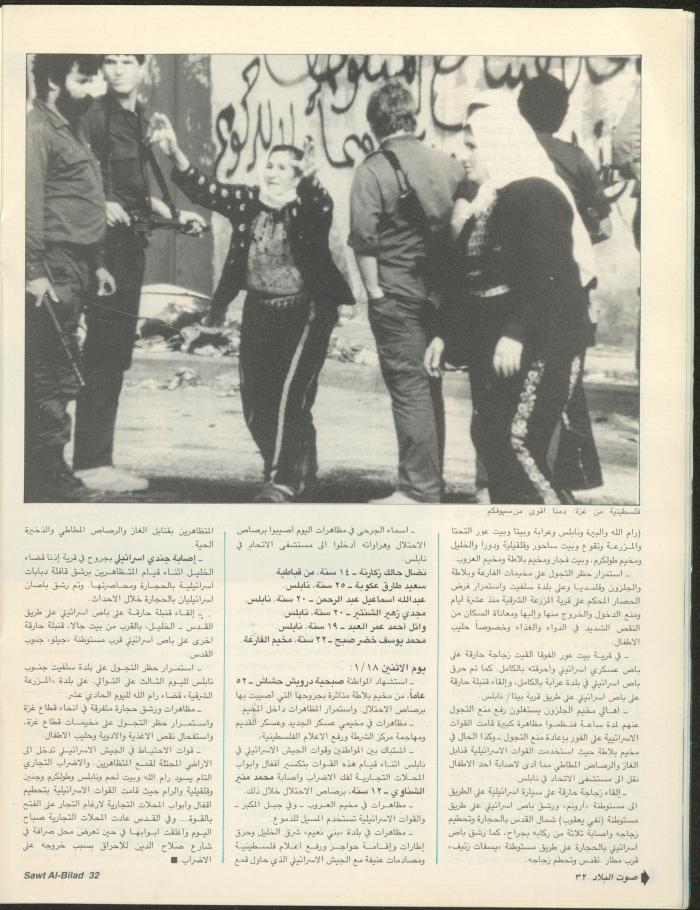 العدد 146 من مجلة صوت البلاد، 2-9 شباط 1988