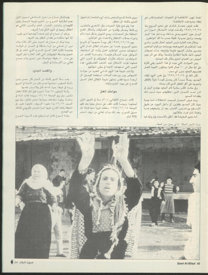 العدد 146 من مجلة صوت البلاد، 2-9 شباط 1988