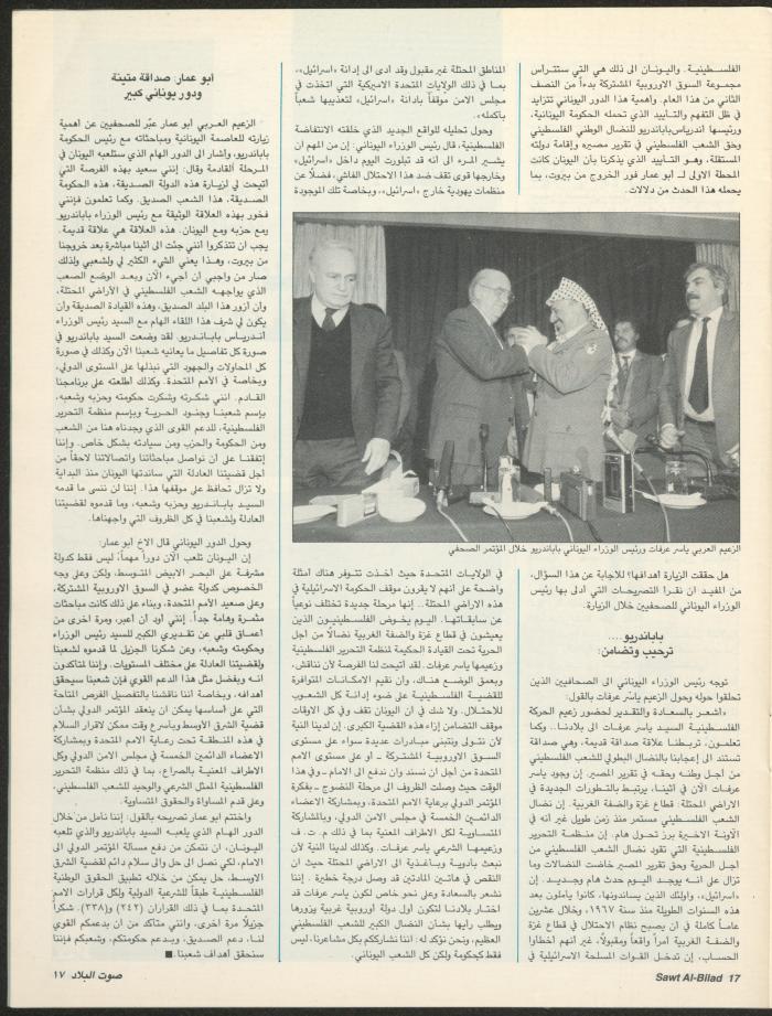 العدد 146 من مجلة صوت البلاد، 2-9 شباط 1988