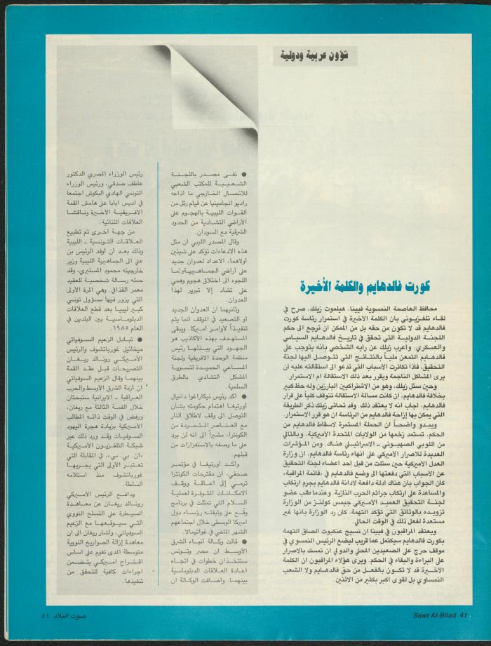Issue 144 of Sawt al-Bilad Magazine, 22- 29 December 1987