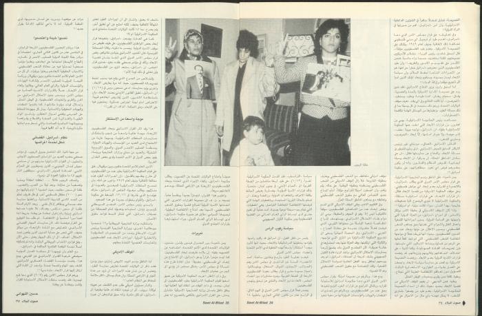 العدد 146 من مجلة صوت البلاد، 2-9 شباط 1988
