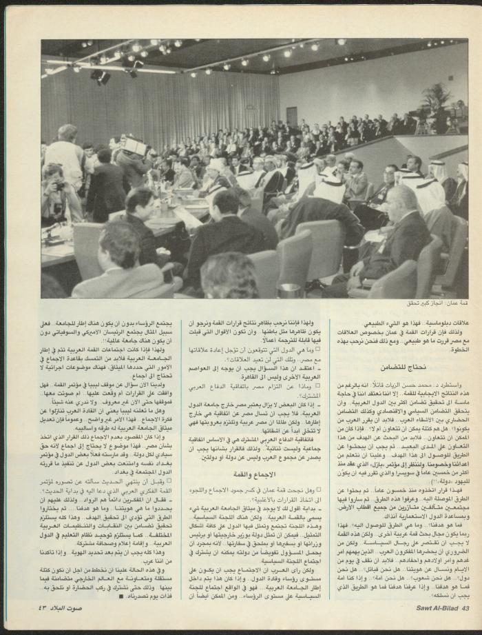 Issue 144 of Sawt al-Bilad Magazine, 22- 29 December 1987