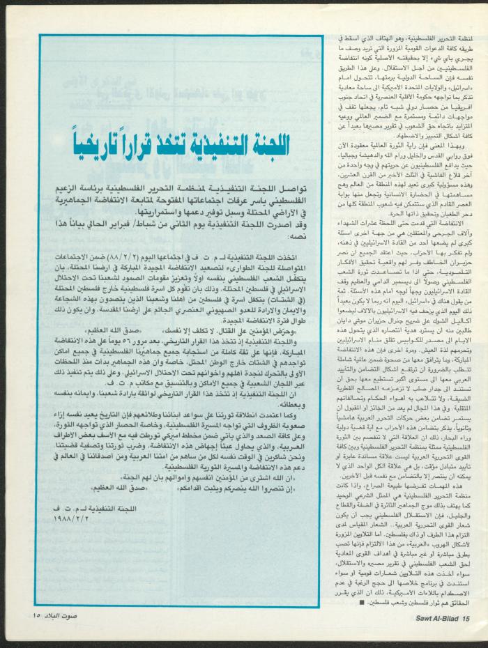 Issue 147 of Sawt al-Bilad Magazine, 9- 16 February 1988
