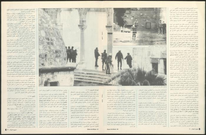 العدد 146 من مجلة صوت البلاد، 2-9 شباط 1988