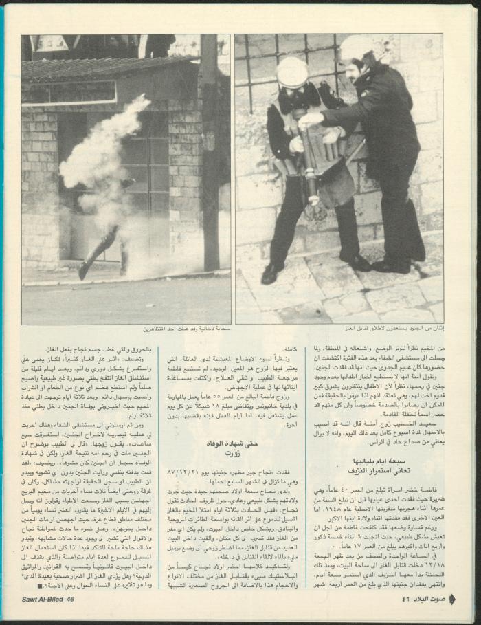 العدد 146 من مجلة صوت البلاد، 2-9 شباط 1988