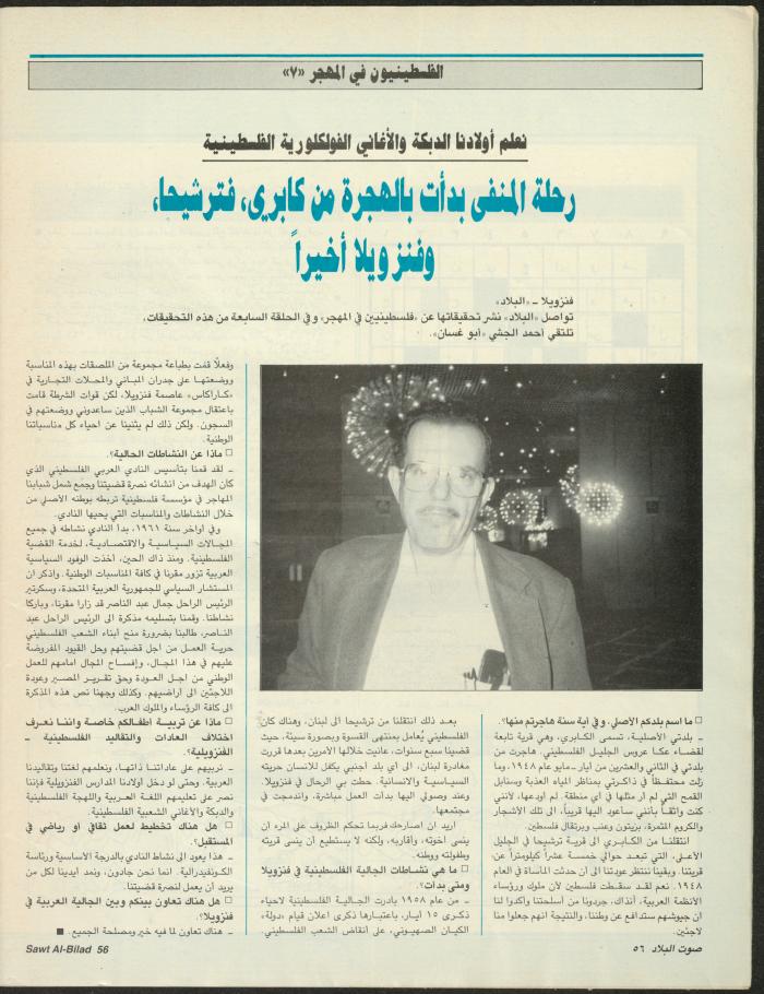 Issue 144 of Sawt al-Bilad Magazine, 22- 29 December 1987