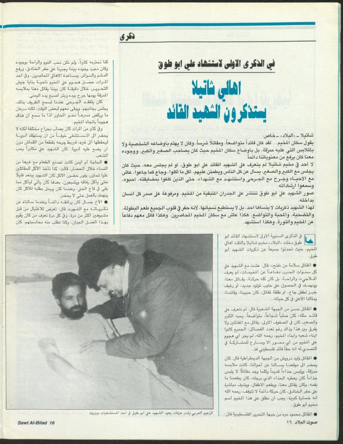 Issue 147 of Sawt al-Bilad Magazine, 9- 16 February 1988
