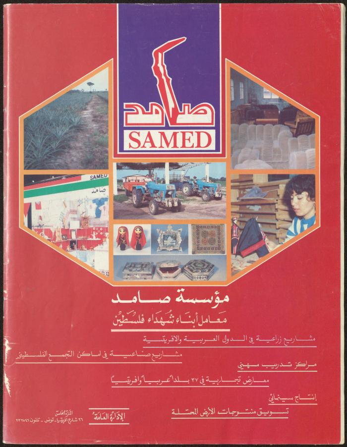 Issue 144 of Sawt al-Bilad Magazine, 22- 29 December 1987