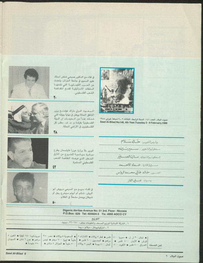 العدد 146 من مجلة صوت البلاد، 2-9 شباط 1988