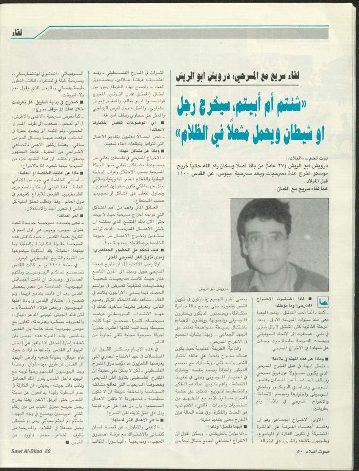العدد 146 من مجلة صوت البلاد، 2-9 شباط 1988