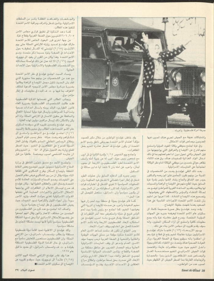 العدد 146 من مجلة صوت البلاد، 2-9 شباط 1988