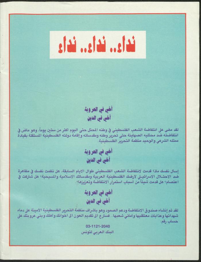 Issue 147 of Sawt al-Bilad Magazine, 9- 16 February 1988