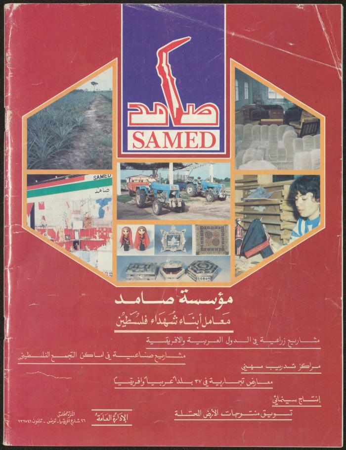 العدد 146 من مجلة صوت البلاد، 2-9 شباط 1988