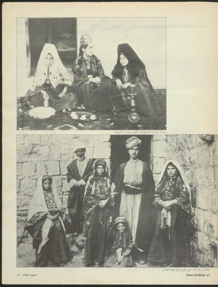 Issue 144 of Sawt al-Bilad Magazine, 22- 29 December 1987