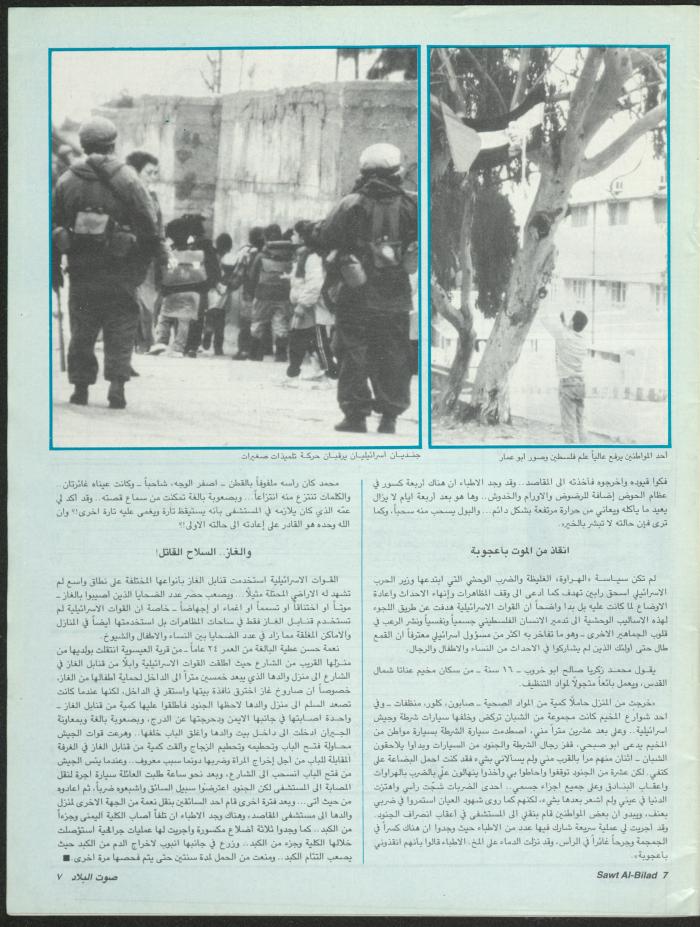 Issue 147 of Sawt al-Bilad Magazine, 9- 16 February 1988