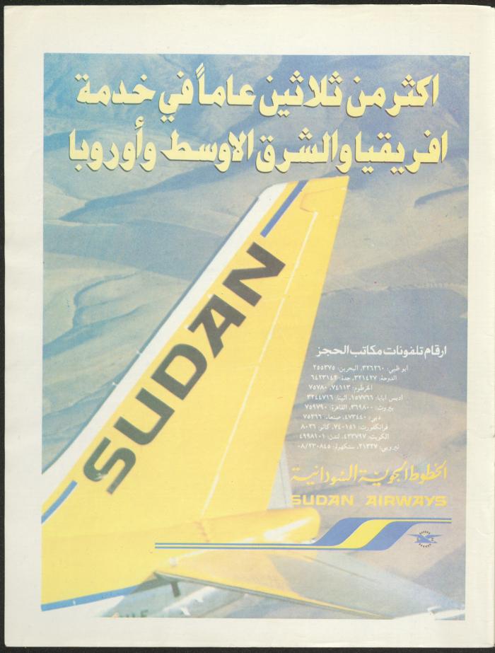 Issue 144 of Sawt al-Bilad Magazine, 22- 29 December 1987