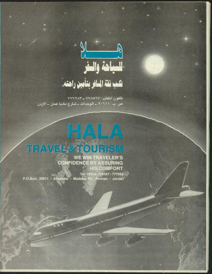 Issue 144 of Sawt al-Bilad Magazine, 22- 29 December 1987