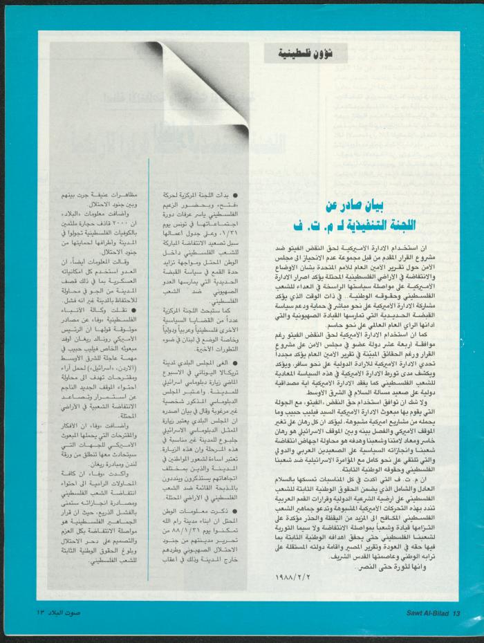 Issue 147 of Sawt al-Bilad Magazine, 9- 16 February 1988