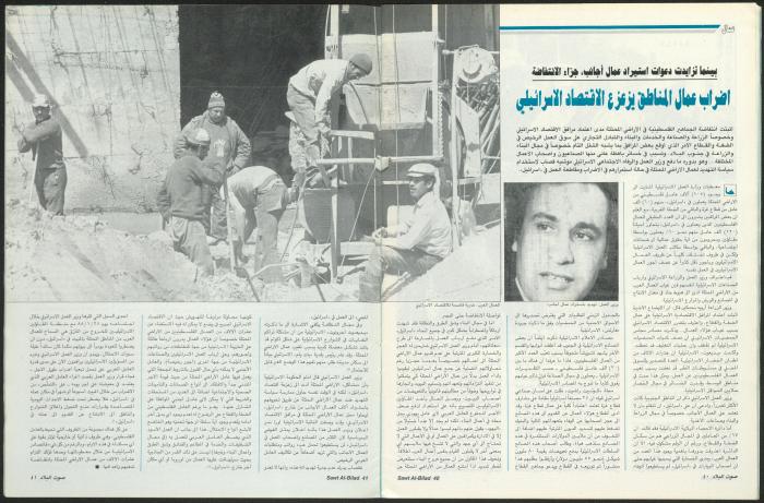 Issue 147 of Sawt al-Bilad Magazine, 9- 16 February 1988