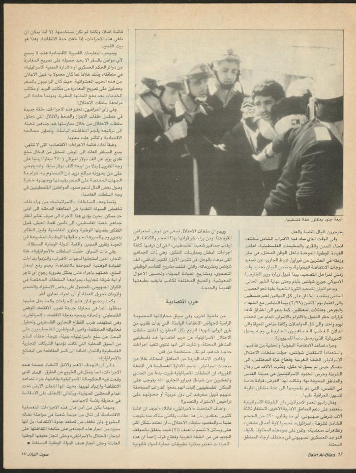 العدد 148 من مجلة صوت البلاد، 8-15 آذار 1988