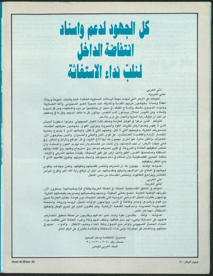 Issue 147 of Sawt al-Bilad Magazine, 9- 16 February 1988