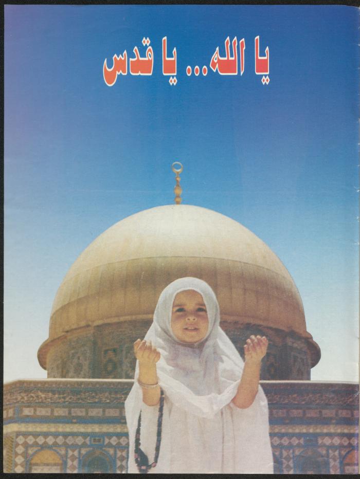 العدد 148 من مجلة صوت البلاد، 8-15 آذار 1988