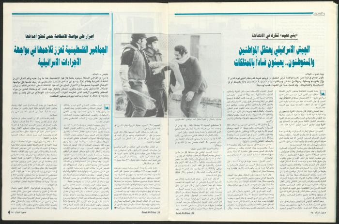 Issue 147 of Sawt al-Bilad Magazine, 9- 16 February 1988