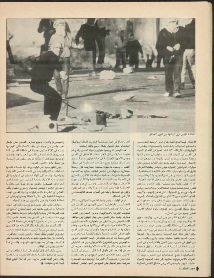 العدد 148 من مجلة صوت البلاد، 8-15 آذار 1988