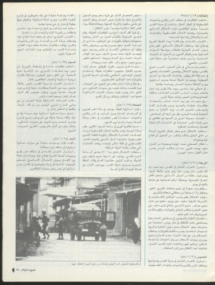 Issue 147 of Sawt al-Bilad Magazine, 9- 16 February 1988
