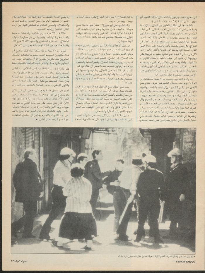العدد 148 من مجلة صوت البلاد، 8-15 آذار 1988